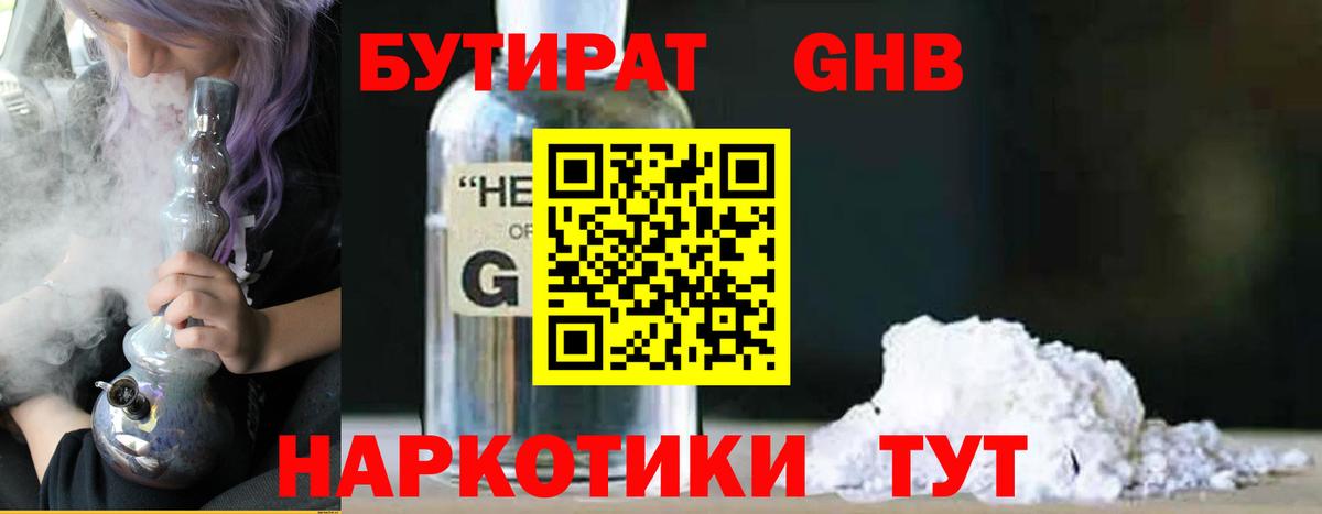 БУТИРАТ оксана Новотроицк
