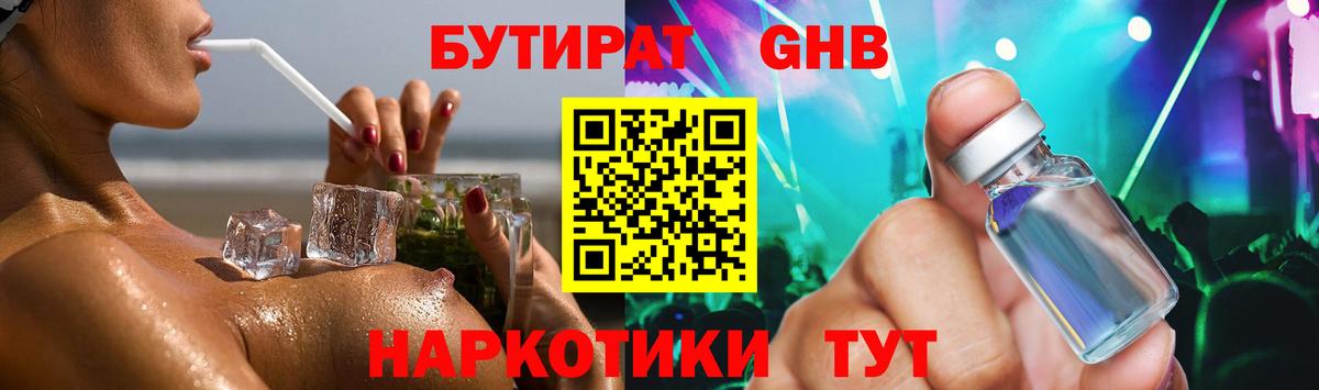 Новотроицк  БУТИРАТ буратино  Вход с VPN 