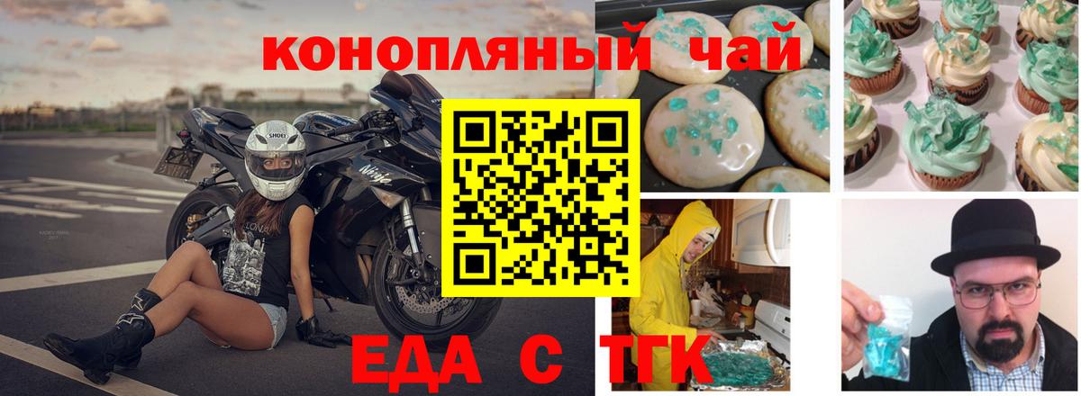 Канабис Новотроицк
