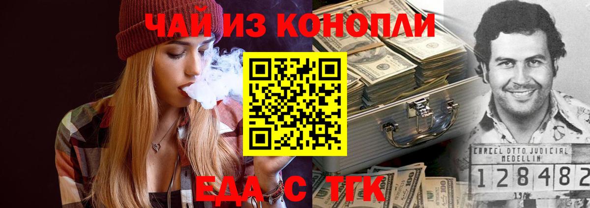Canna-Cookies марихуана Новотроицк