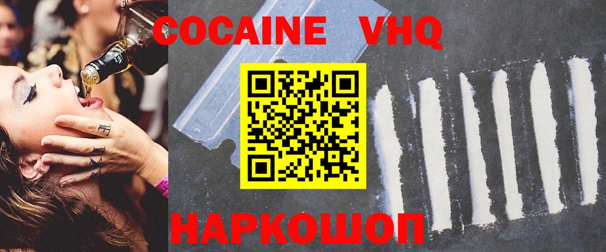 Кокаин 98% Новотроицк