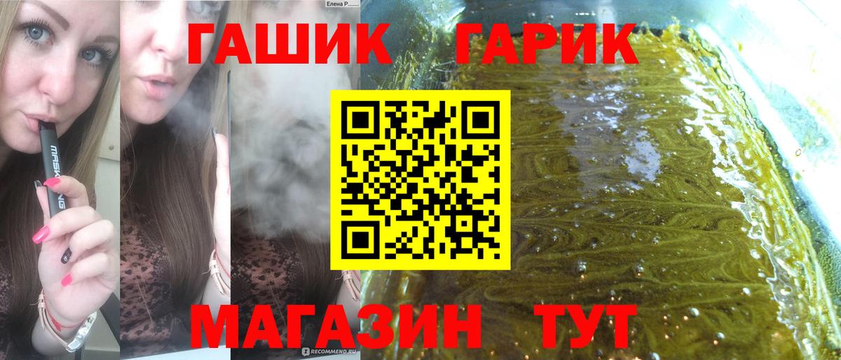 ГАШИШ 40% ТГК  Гашиш  Вход с VPN  Новотроицк  ГАШИШ убойный 