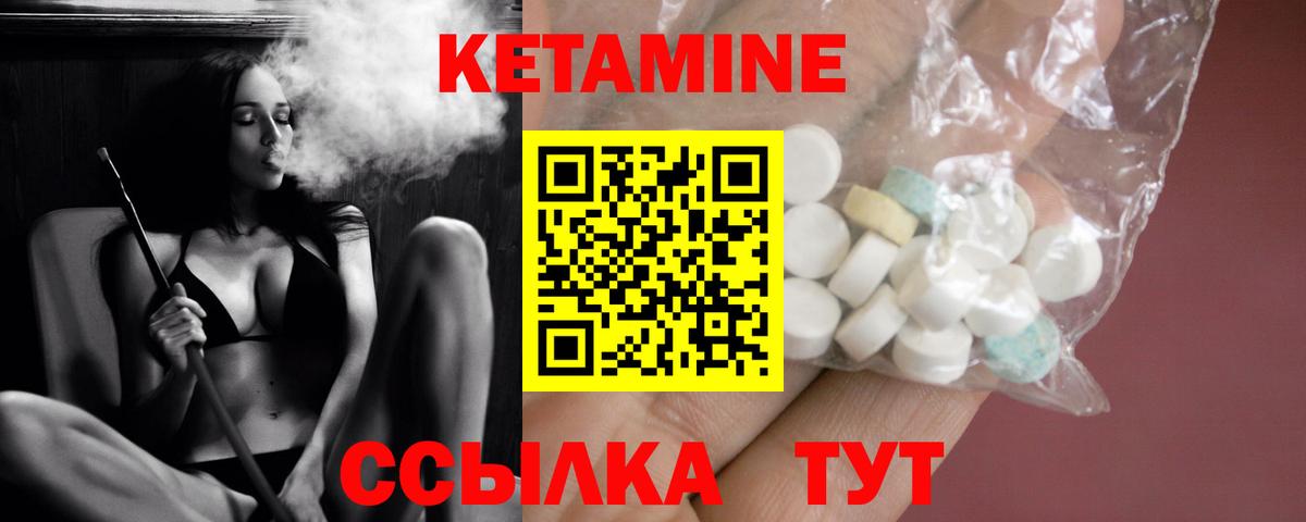 Новотроицк  Кетамин ketamine  Вход с VPN 