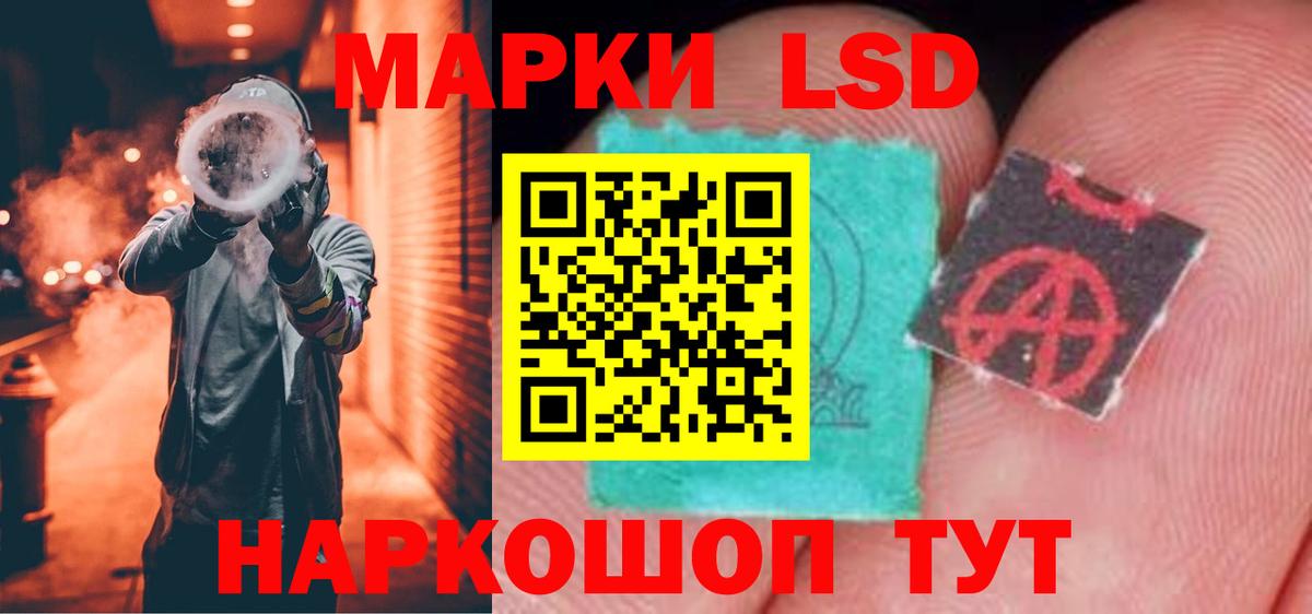 LSD-25 экстази кислота  LSD-25 экстази ecstasy  Лсд 25 экстази  Новотроицк  Вход с VPN 