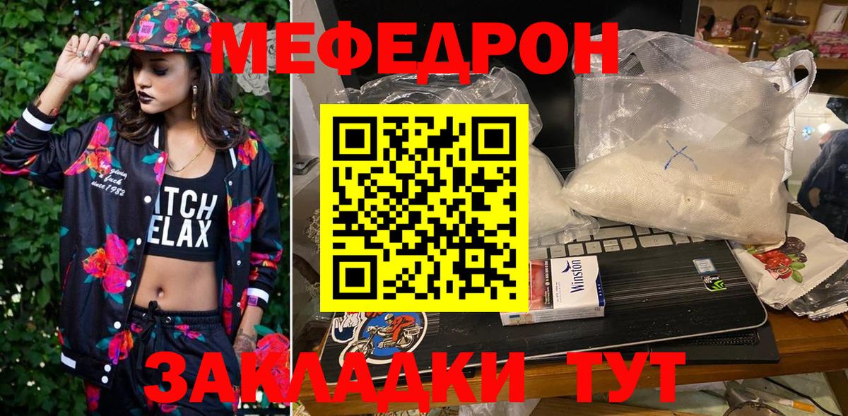 МЯУ-МЯУ  Мефедрон мяу мяу  Вход с VPN  Новотроицк  Мефедрон  Меф mephedrone 