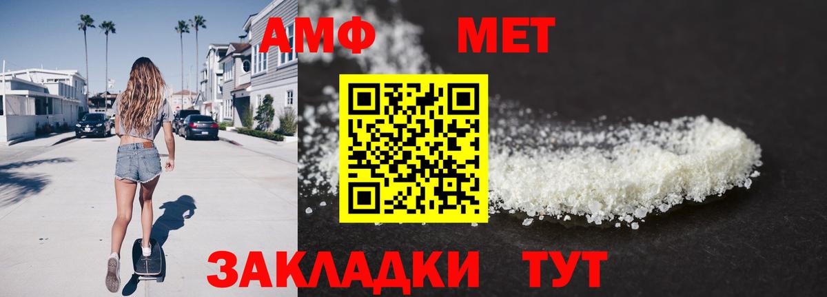 Метамфетамин Methamphetamine  Вход с VPN  Новотроицк 