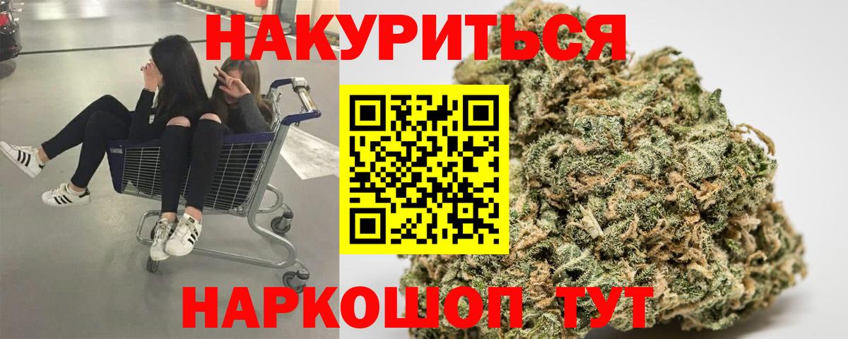 Бошки марихуана тримм Новотроицк